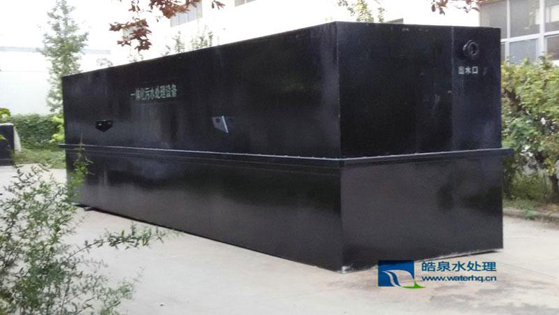 污水處理設備設
