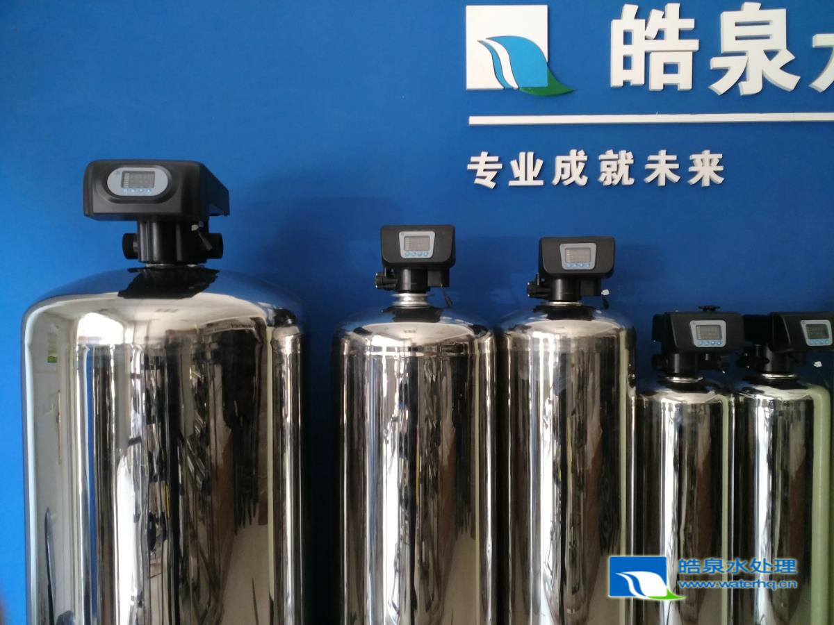 軟水設備，軟化水設備，軟水器