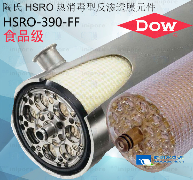 陶氏反滲透膜HSRO-4040-FF、HSRO-390-FF